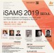 국제약침경락학회 iSAMS 2019에 포함된 `수의학 침구 세션`