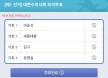 대수회장 직선제 모의투표 30일 실시‥24일까지 선거인명부 열람
