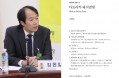 [신간] 아프리카돼지열병／김현일 옵티팜 대표