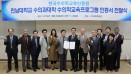 전남대 수의대, 수의학교육 5년 완전인증‥9개 대학 인증완료