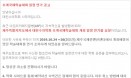 `ASF 발생 때문에…` 대한수의학회＆임상수의학회 개최 연기