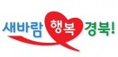 경상북도 수의직 공무원 40명 채용…21∼25일 원서접수