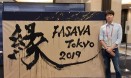 FASAVA에 가다 [1부] FASAVA 2019 대회 참관기／이덕원