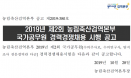 검역본부，수의7급 20명 ＆ 수의연구사 7명 채용