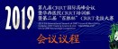 중국 국제 CRRT 포럼에 `수의섹션` 신설…한국 수의사 강사로 초청