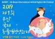 부산에서 처음 열리는 `제1회 부산국제동물생명영화제`
