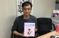 [학생기자단 프로젝트：Peek a book②] `우리 개 응급 처치 119` 김현욱