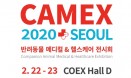반려동물 의료산업전 `카멕스 2020` 내년 2월 개최…11월 7일 설명회