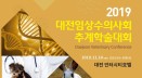 대전임상수의사회, 11월 10일 추계학술대회‥고양이 임상 초점