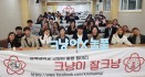 길고양이 돌보기 배우러 모인 경북대학교 학생들