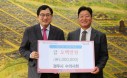경주시수의사회, 지역사회 인재육성 기금 기부
