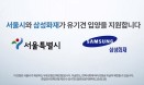 서울시에서 유기견 입양하고 펫보험료 1년간 지원받으세요