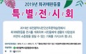 희귀동물 전시회에 녹색당 `희귀동물을 희귀함으로 소비하지 마라`
