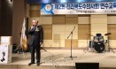 전라북도수의사회 제2회 화합한마당 열려