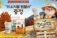 네슬레 퓨리나 `비욘드`，일회용 컵 줄이기 캠페인으로 텀블러 증정