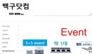 수의사 전용 의료기기·소모품 쇼핑몰 `백구닷컴` 오픈