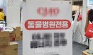 [사설] 동물병원을 통한 제품 유통은 이제 끝나는가？