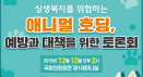 사회복지정책서 외면 받는 애니멀호딩, 대책 필요하다