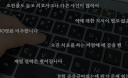 인터넷 카페서 특정 동물병원 비방한 회원, 알고 보니 수의사였다