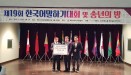 부천시수의사회, 지역사회 공헌‥이주민지원센터에 성금 기탁