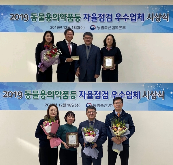 자율점검 우수업체로 연이어 선정된 버박코리아(위)와 베링거인겔하임동물약품(아래)