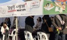 진주 남강공원에서 `동물등록제` 홍보한 경상대 수의대