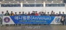 전북대 수의대 동물의료봉사팀 `애니벌룬`，군산에서 동물의료봉사