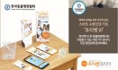 ˝소변진단키트 유리벳10，KAHA 회원 병원에 보내드립니다˝