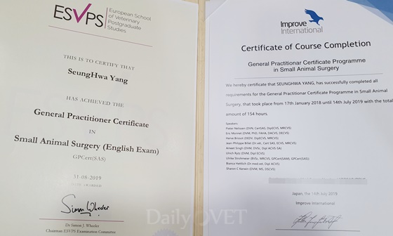 양승화 원장의 인증의 자격 인증서(왼쪽)와 교육 수료증(오른쪽)