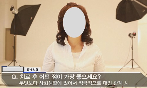 의반의심 내용 - 환자에 관한 “치료경험담” 등 소비자로 하여금 치료 효과를 오인하게 할 우려가 있음
