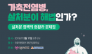 `가축전염병，살처분이 해법인가？` 국회토론회 17일 개최