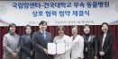 건국대 동물병원·국립암센터, 반려동물 종양 함께 연구한다