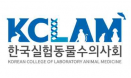 `실험동물시설, 감염에 안전합니까` 실험동물수의사회, 3월 포럼