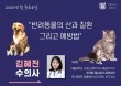 서울대 동물병원 2월 반려동물 문화교실 연다 `산과질환 예방` 조명