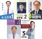 [선택 2020] 대수회장 후보자 선거공보 돋보기：공통점