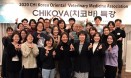 Chi institute korea `치코바`，신년회 및 특강 열어