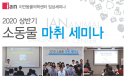 이안동물의학센터 소동물 마취 세미나 2월 시작，선착순 40명
