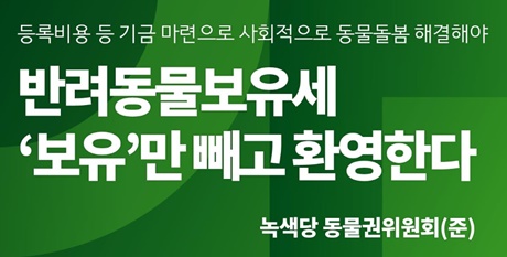 20200120green party_tax