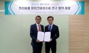 해마루·천랩，반려동물 마이크로바이옴 연구 상호협력 체결