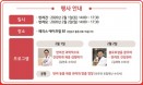 `반려견·반려묘 보호자 모여라` 로얄캐닌 반려동물 영양학 교실 2월 개최