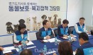 이재명，경기도 도우미견나눔센터 방문 `동물복지 정책 간담회` 개최