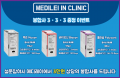 [이벤트] 메디레이 맥손·바이오신·폴리솝 봉합사 증정 이벤트