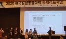 2020한국실험동물학회 동계심포지엄 개최…700여명 참석