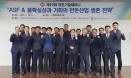 한국양돈연구회 권동일 회장 이임·김태봉 신임회장 취임