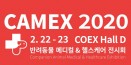 반려동물 헬스케어 산업의 뉴패러다임 제시…`카멕스2020` 22일 개막