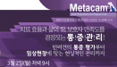 반려견 통증관리 웨비나，3월 2일 열린다