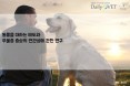 [카드뉴스] 동물을 대하는 태도와 우울증 증상의 연관성：프시케