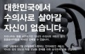 수의사 3천명, 수의사처방제 전자처방전 의무화 반대 청원