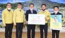 경상북도수의사회，경상북도에 코로나19 극복 성금 1천만원 전달
