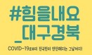 수의사회, 대구·경북 도울 성금 모은다‥마스크, 알코올 등 품귀 심각